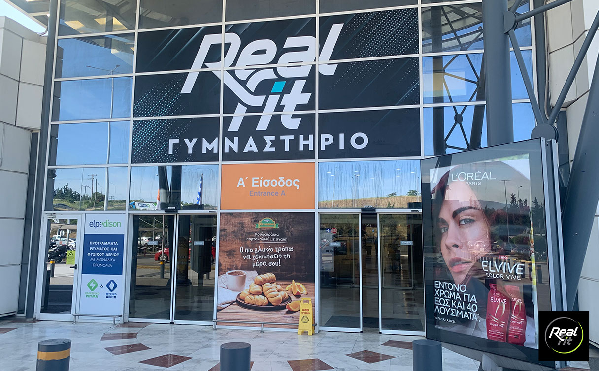 RealFit. Δράση και ευεξία στον χώρο του ΕΜΠΟΡΙΚΟΥ ΚΕΝΤΡΟΥ ΜΑΚΕΔΟΝΙΑ!