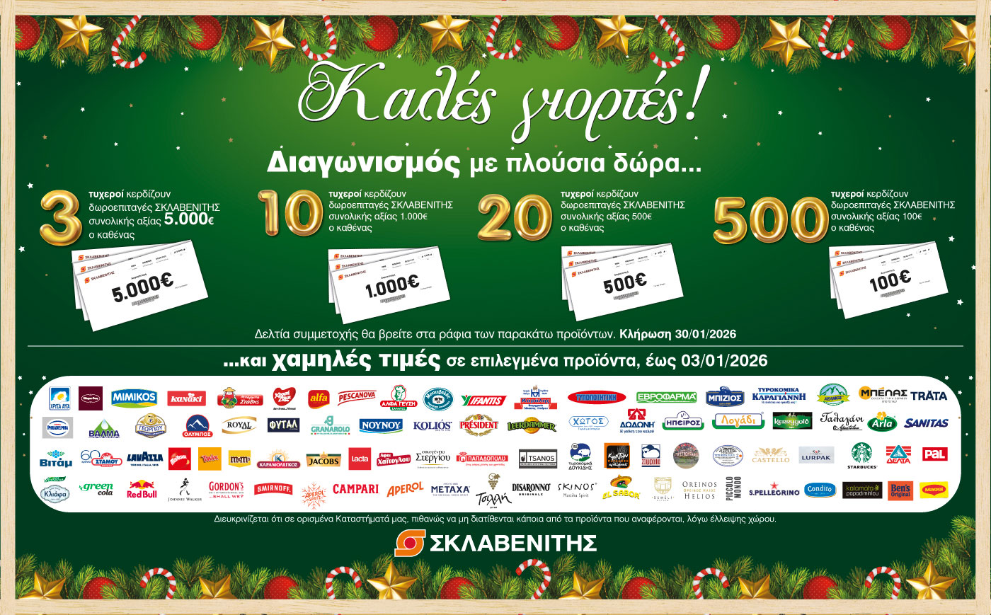 “Happy Holidays” Contest