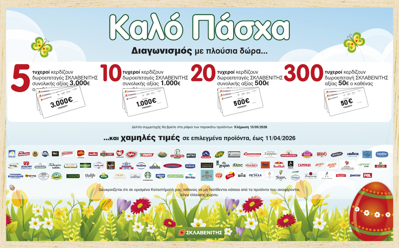 “Happy Easter” Contest