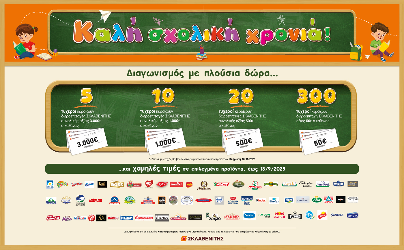 “Happy School Year” Contest